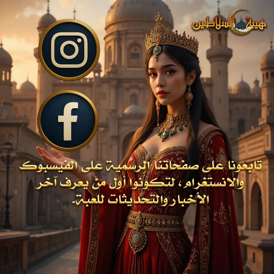 بطلة عربية من اللعبة